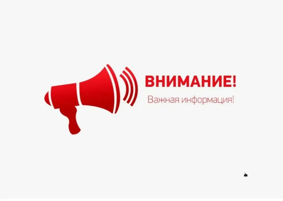 ⚡Злоумышленники от имени  УГЖН области могут рассылать гражданам в МАХ сообщения о фикт...