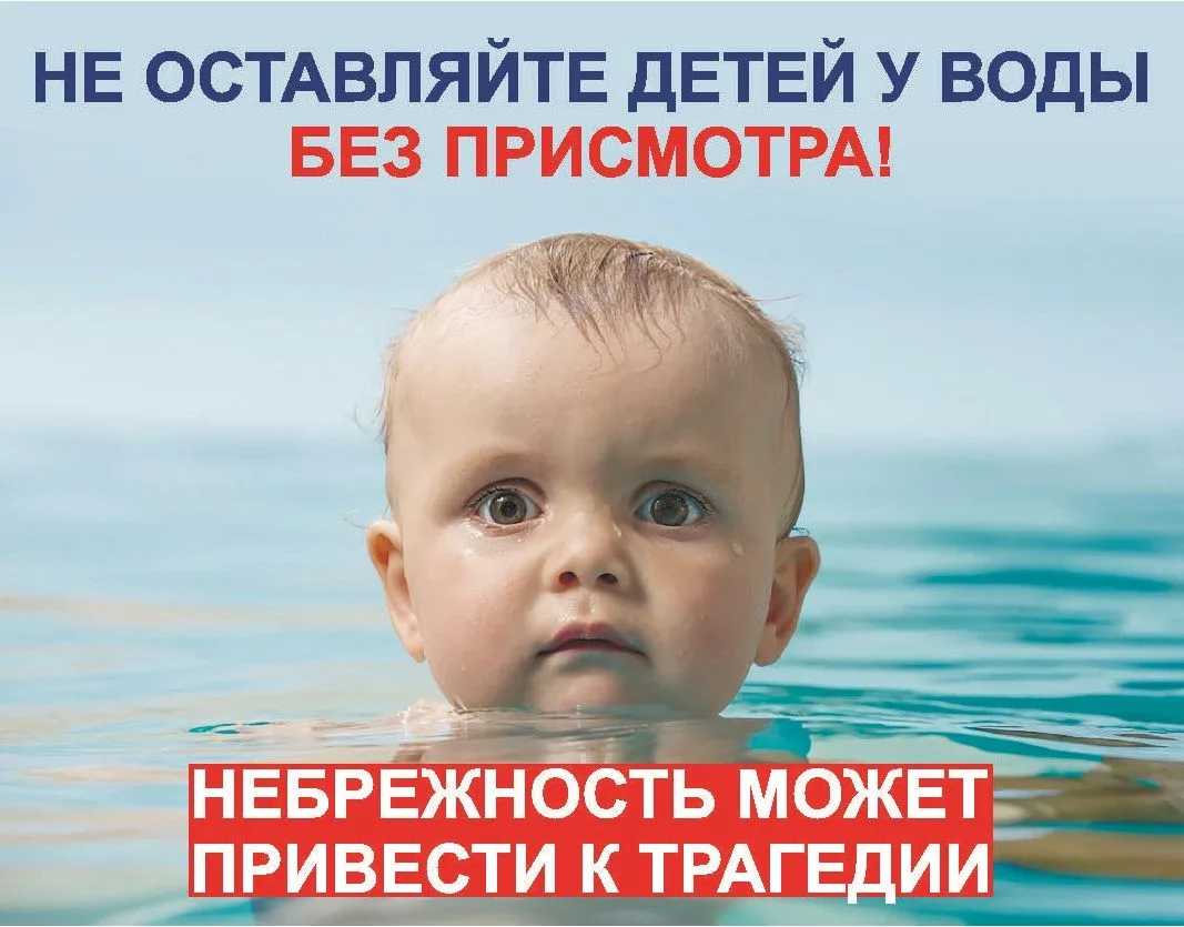 Уважаемые родители! Не оставляйте детей одних!