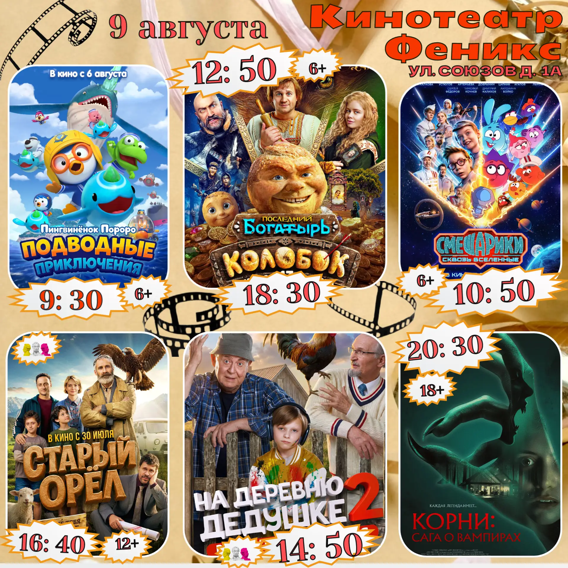 Медиа публикации