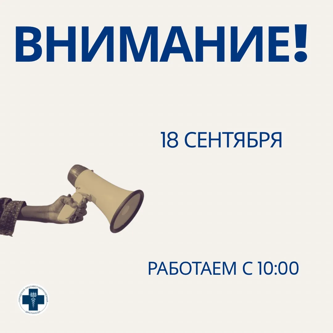 Позже на 2 часа
