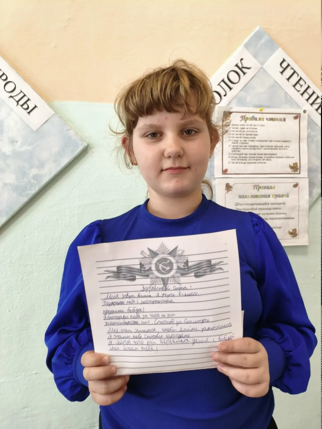 Ребята из Дома детского творчества присоединились к акции «Письмо солдату» и поздравили...