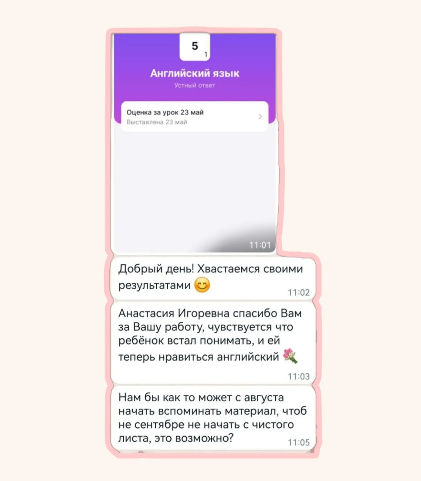 Да, мы хвастаемся!