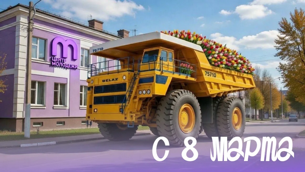 🌷 С Международным женским днём! 🌷
