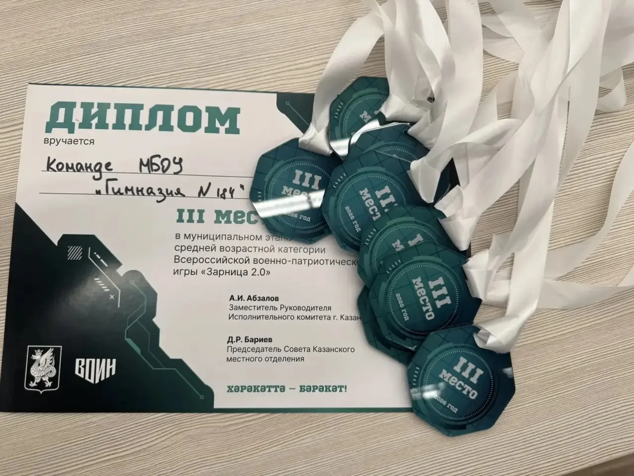 Зарница 2.0 Ребята нашей гимназии приняли участие в муниципальном этапе средней возрастной категории