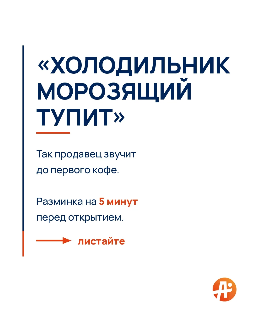 Почему продавец утром тупит, как старый компьютер?
