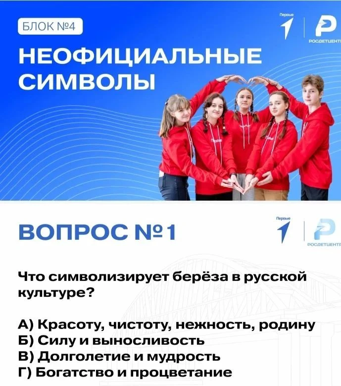 📣В рамках празднования Дня государственного флага Российской Федерации, который отмеча...