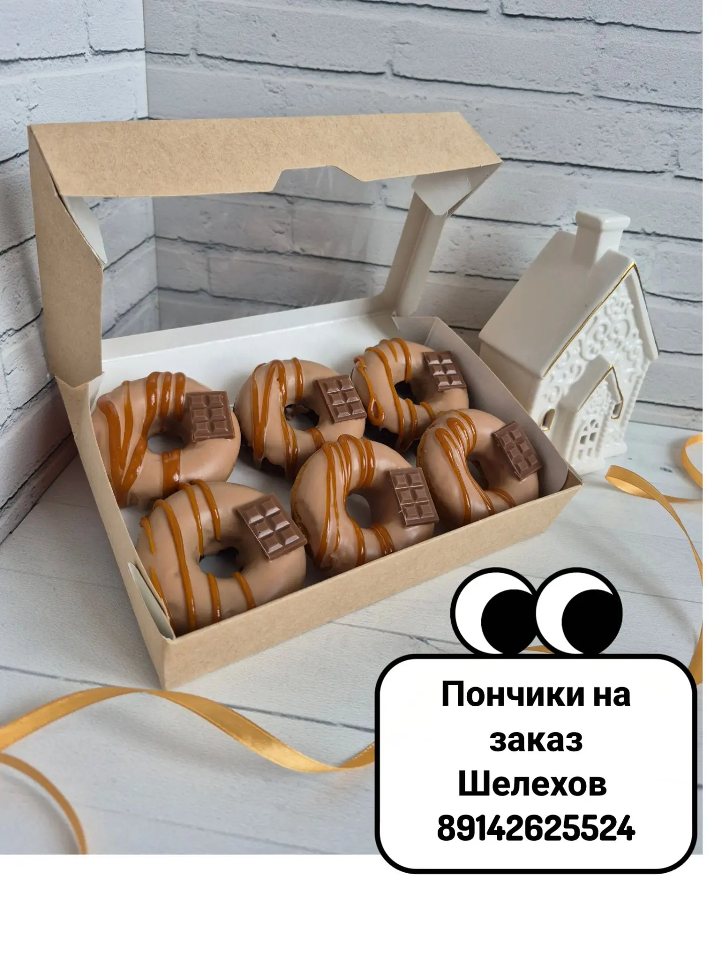 Порадуйте себя и близких свежими, невероятно вкусными пончиками ручной работы.🍩 Отличн...