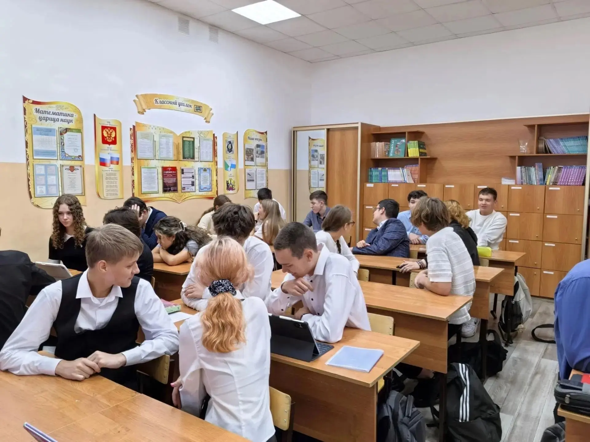 Доброе утро, лицей!