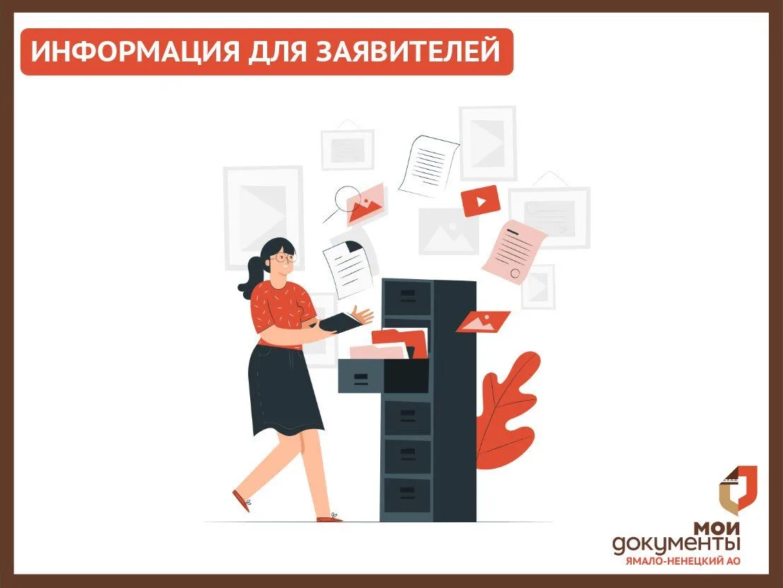 Уважаемые заявители!

🟢Начался прием документов в рамках муниципальных услуг, оказываемых Администр