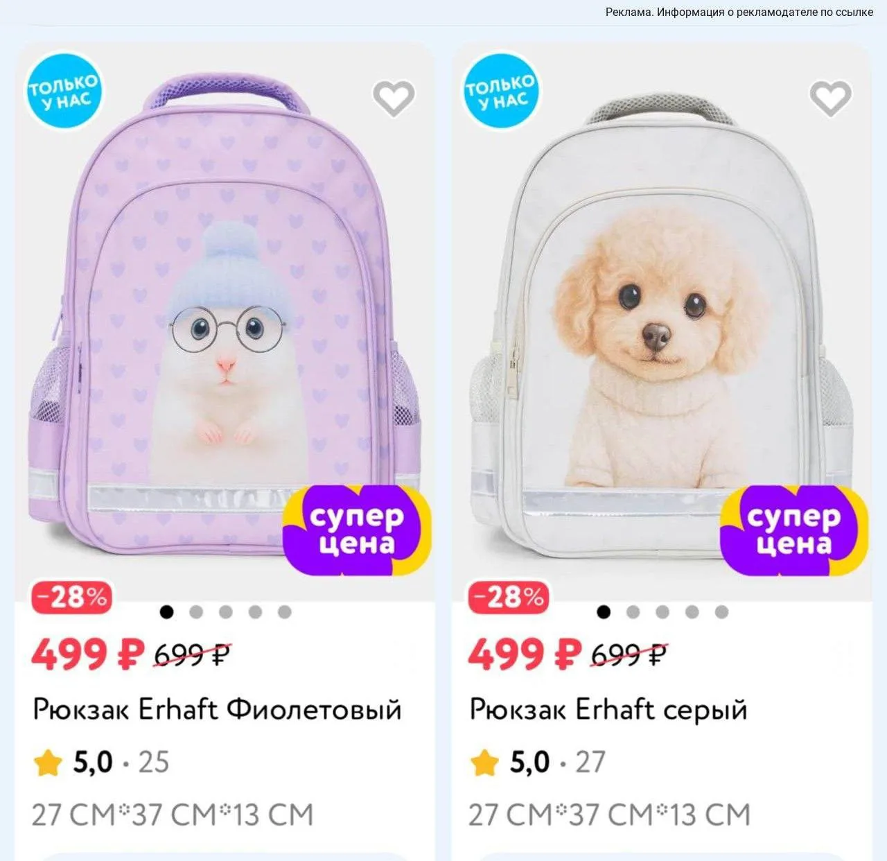 Детский мир! 👦