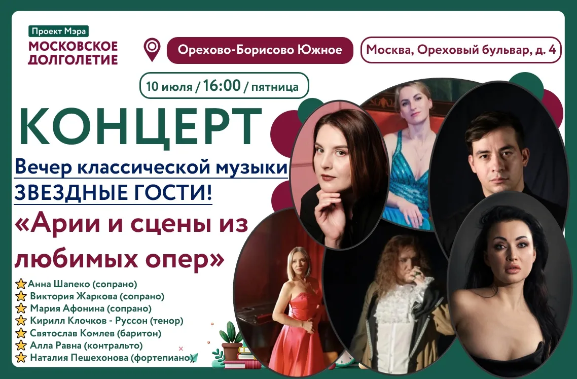 ❤️УЖЕ СЕГОДНЯ!
🎼ГРАНДИОЗНЫЙ КОНЦЕРТ!
🎼🎼🎼🎼🎼🎼🎼 
✨ЭТО НЕЛЬЗЯ ПРОПУСТИТЬ! 
💥Приготовьтесь к соб