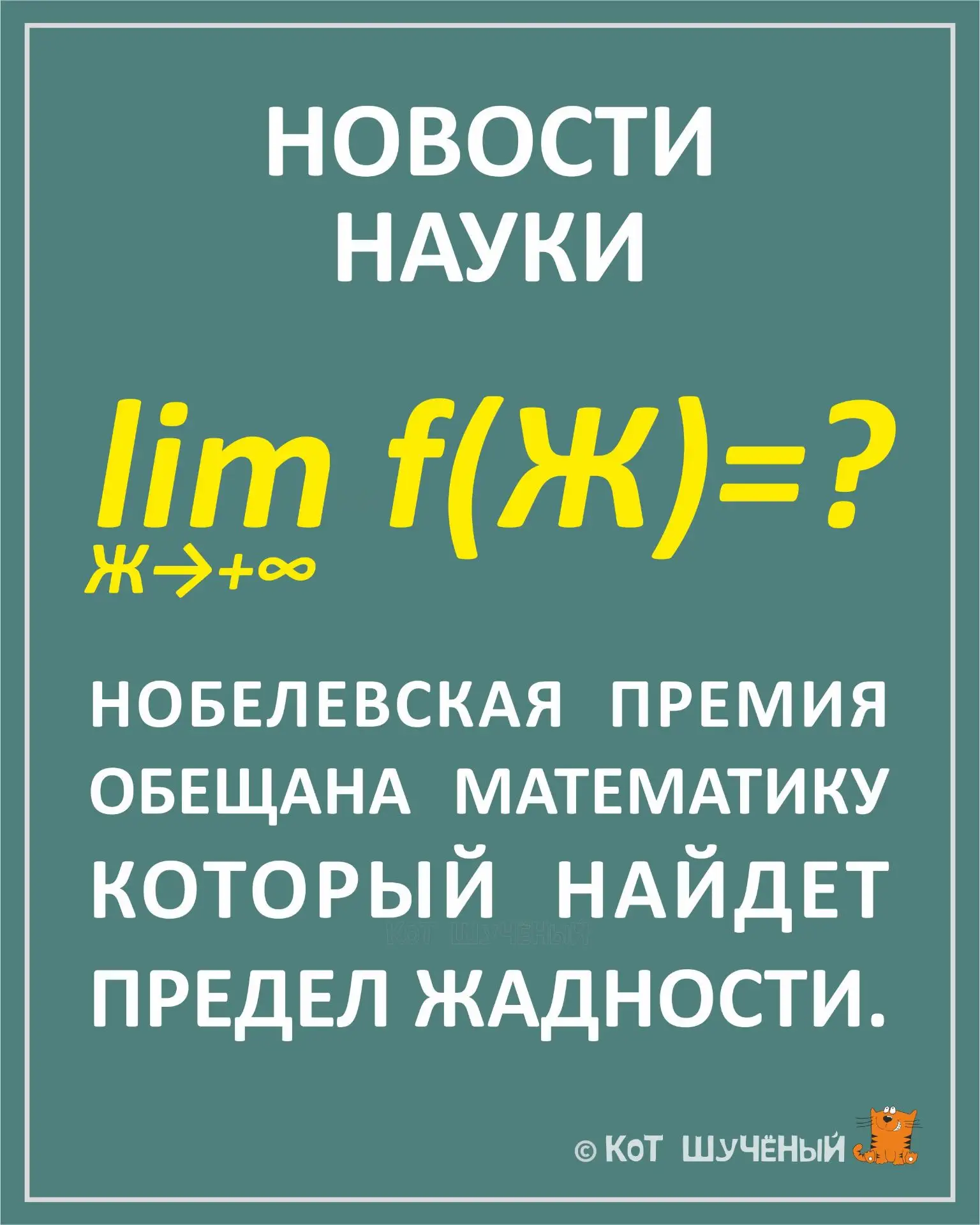 За премией следует обращаться в Абелевский комитет.