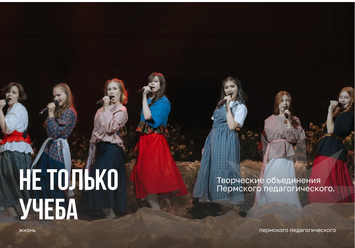 Не только учеба: творческие объединения университета.

Вместе со студенческим клубом собрали творчес