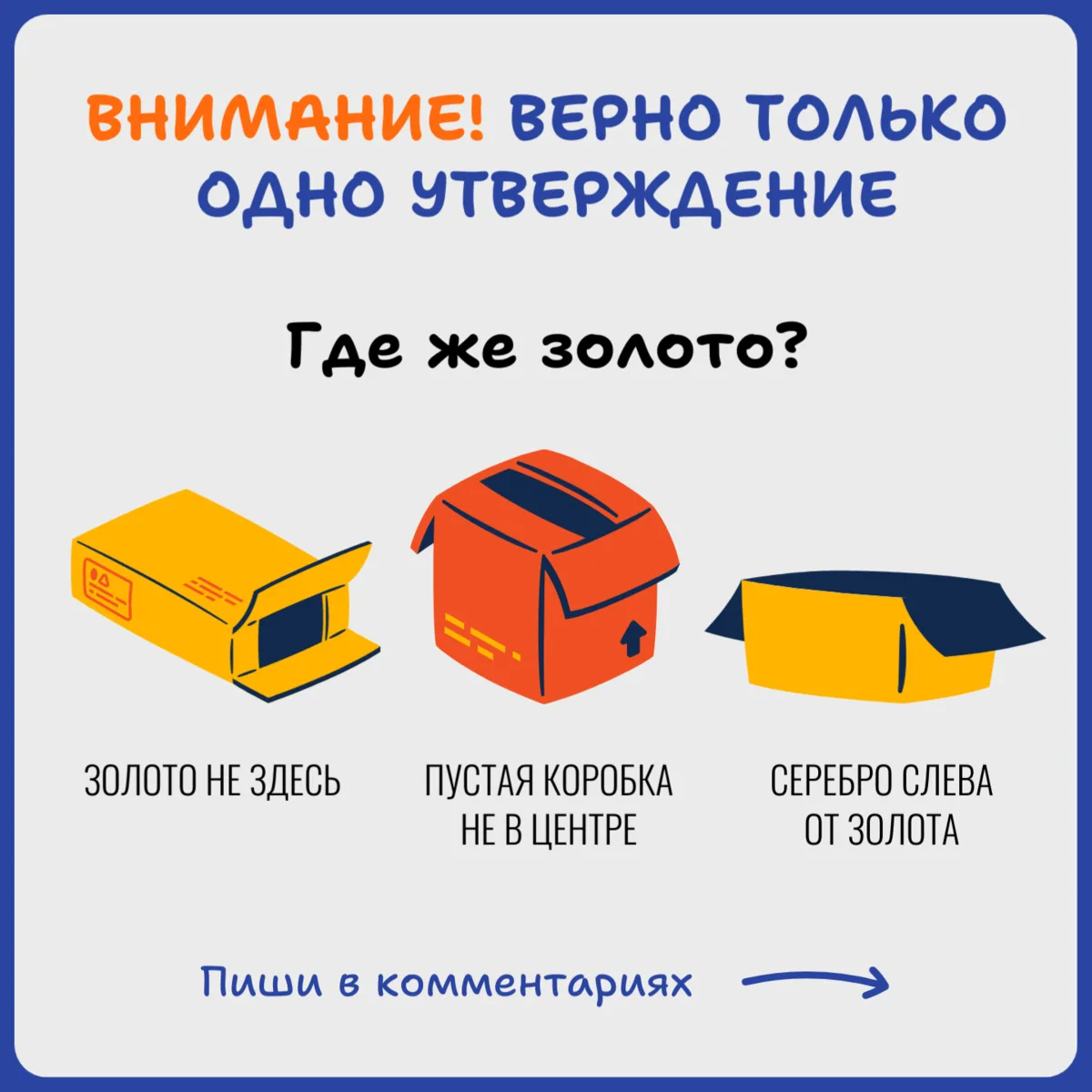 Быстрый тест на логику 😉🌟