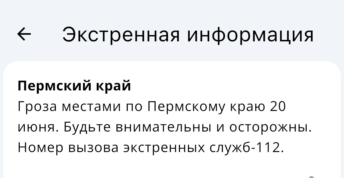 Прикамцев предупреждают о грозах 

По данным Пермского ЦГМС, 20 июня местами в регионе ожидаются гро