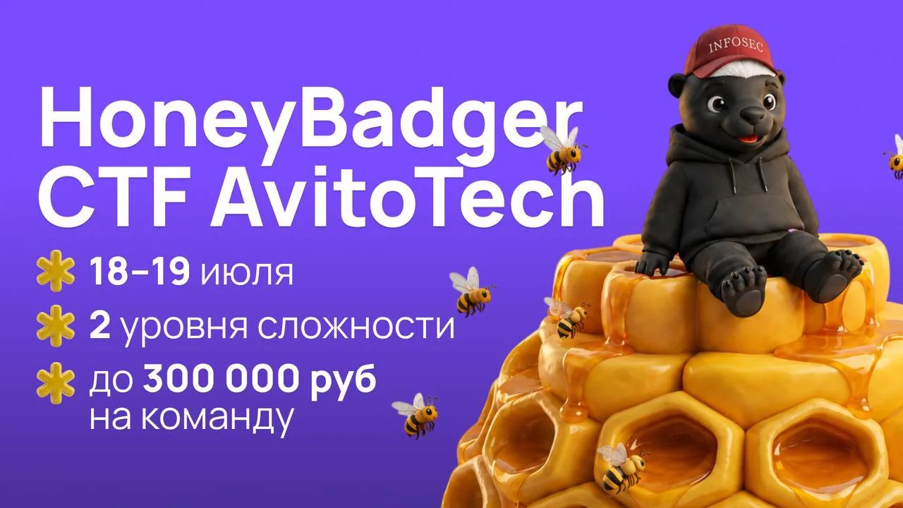 Онлайн-чемпионат по кибербезопасности с офлайн-мероприятием в Кибердоме