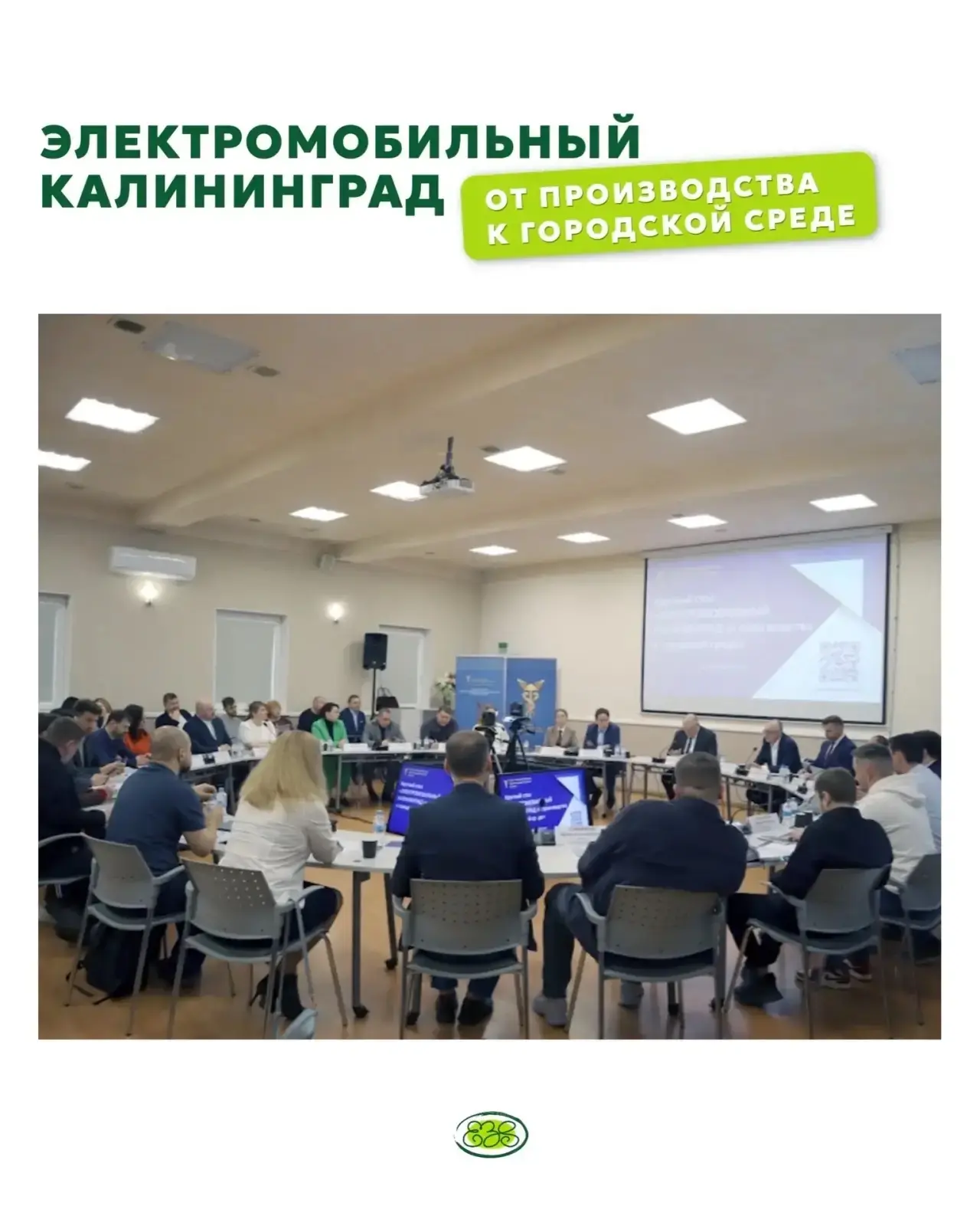 21 апреля директор компании «Эльтрис» Бахарь Елена Владимировна приняла участие в круглом столе «Эле