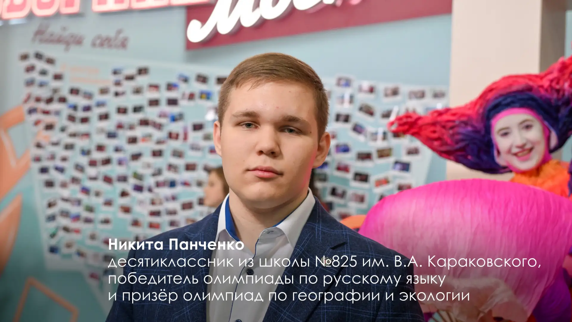 Поздравил столичных школьников, завоевавших рекордное количество дипломов на Всероссийской олимпиаде