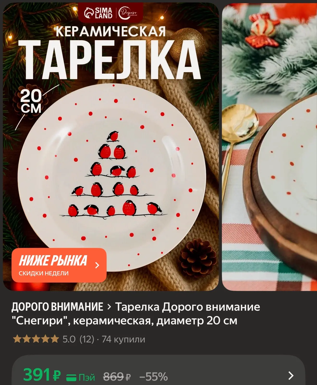 Тарелка Дорого внимание "Снегири", керамическая, диаметр 20 см