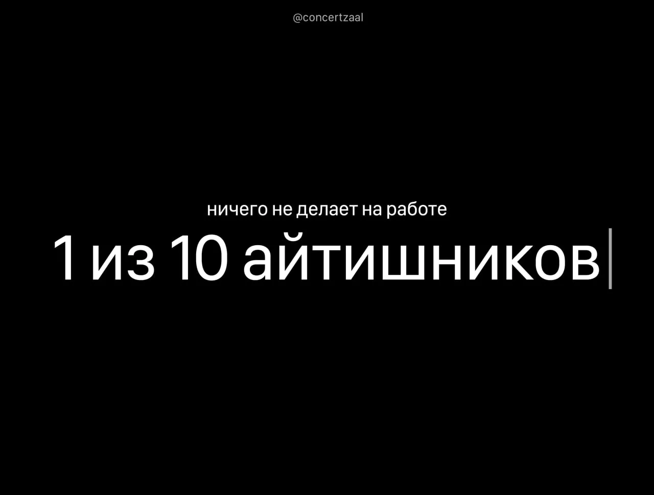 Каждый 10-й айтишник ничего не делает на работе — боссы об этом не знают, повышают их и...