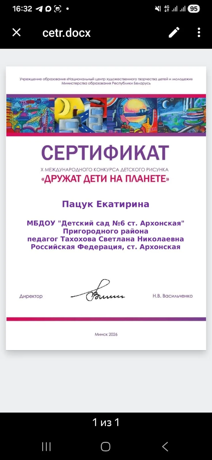 ✨ Дружба без границ: как более 5000 детей со всего мира нарисовали наше будущее ✨

В этом году X Отк