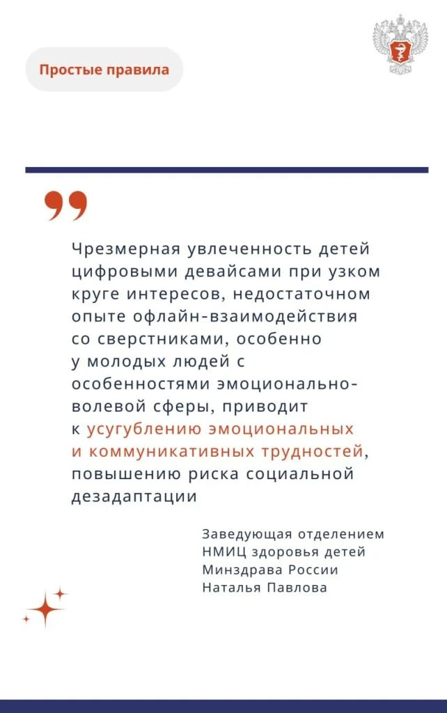 Влияние цифровизации на детское здоровье

В век информационных технологий различные цифровые устройс
