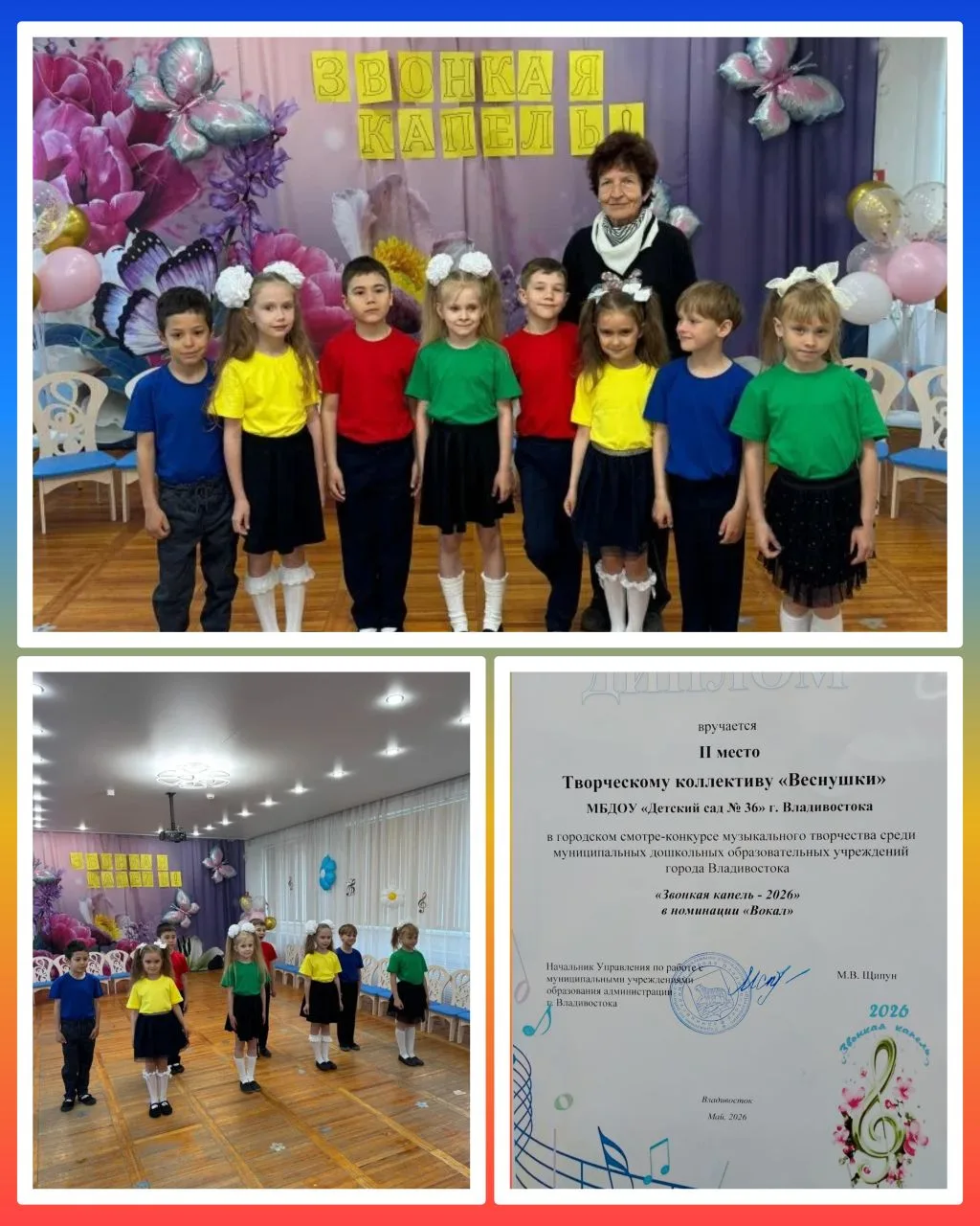 ✨Наши воспитанники подготовительной к школе группы приняли участие в городском осмотре ...