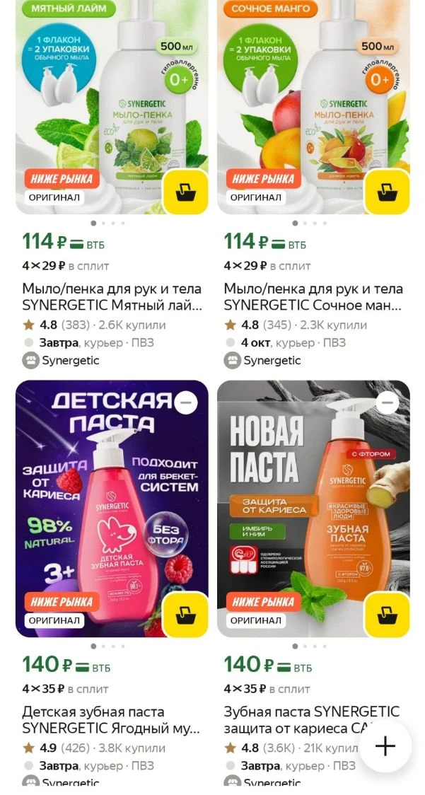 Смотрим весь список!