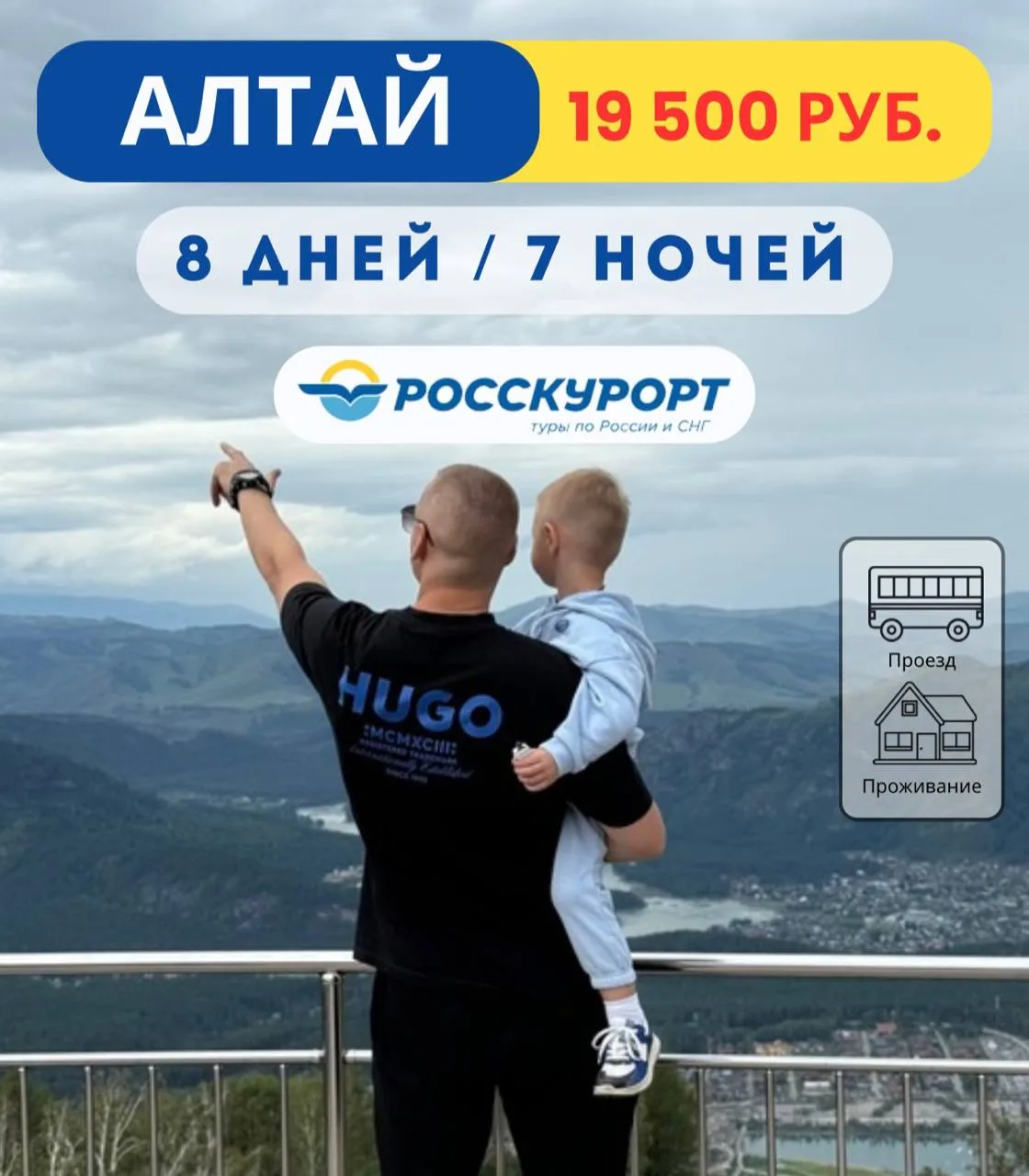☀ Отдых на #Алтае для всей семьи⛰