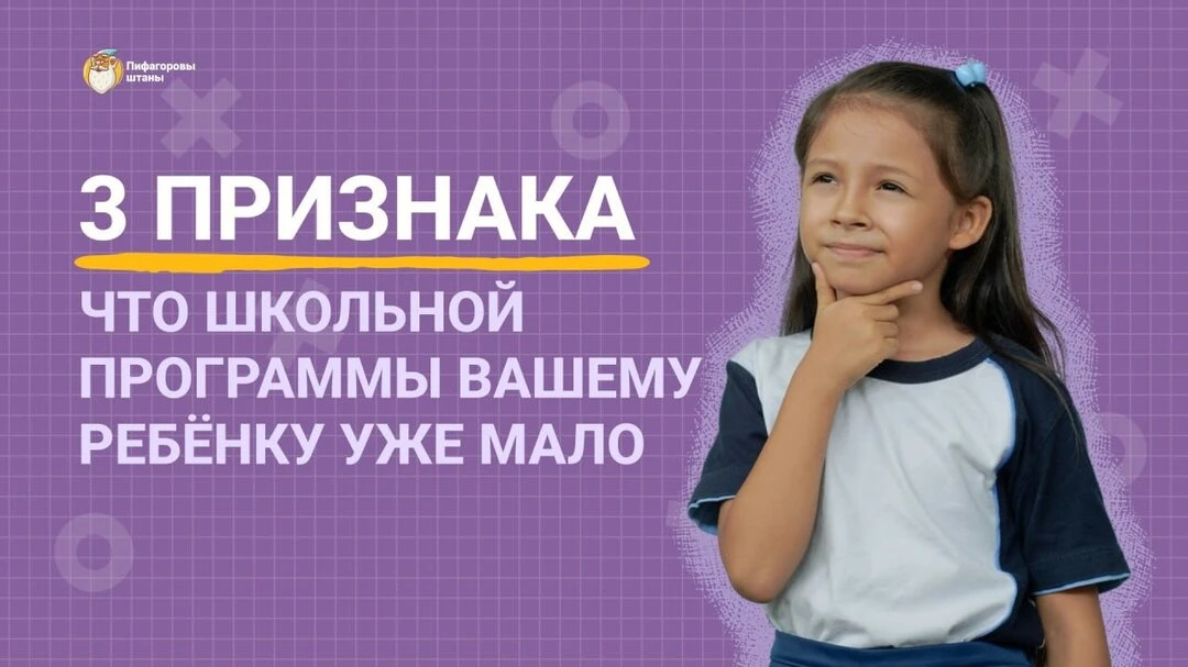 Оценка по математике не показывает, как думает ребёнок