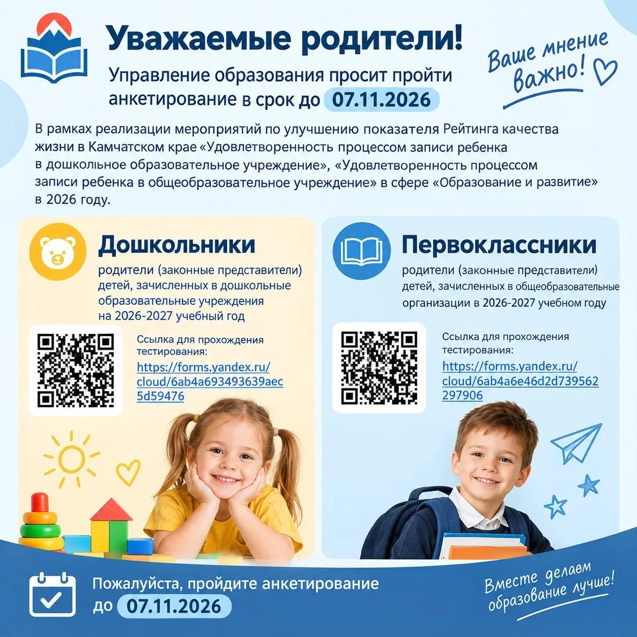 В рамках реализации мероприятий по улучшению показателя Рейтинга качества жизни в Камча...