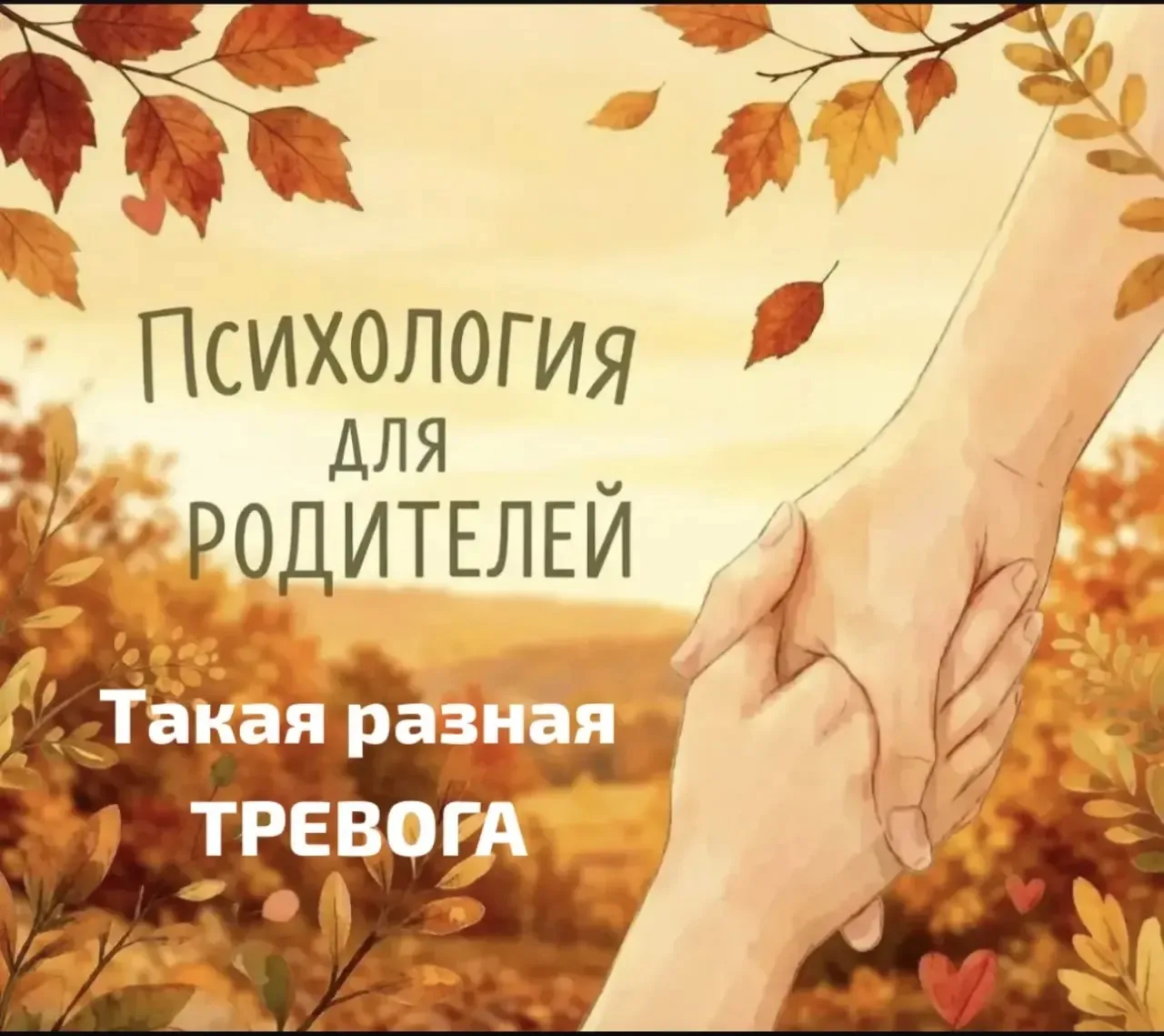 С вами наш педагог-психолог Фадеева Светлана Васильевна