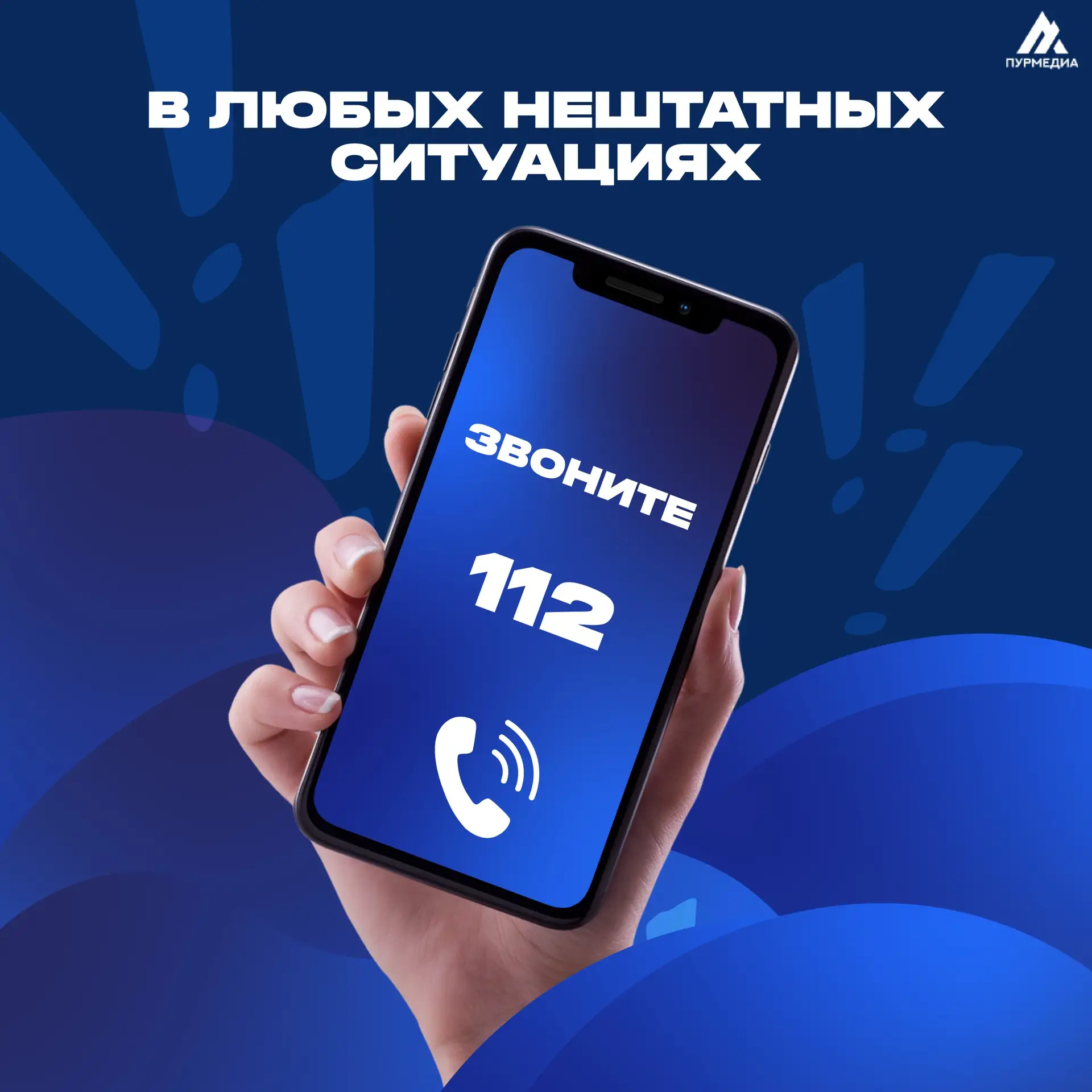 🧊Весенний лёд обманчив: правила, которые спасут жизнь  👉🏻В период тонкого льда, в преддверии ледоход