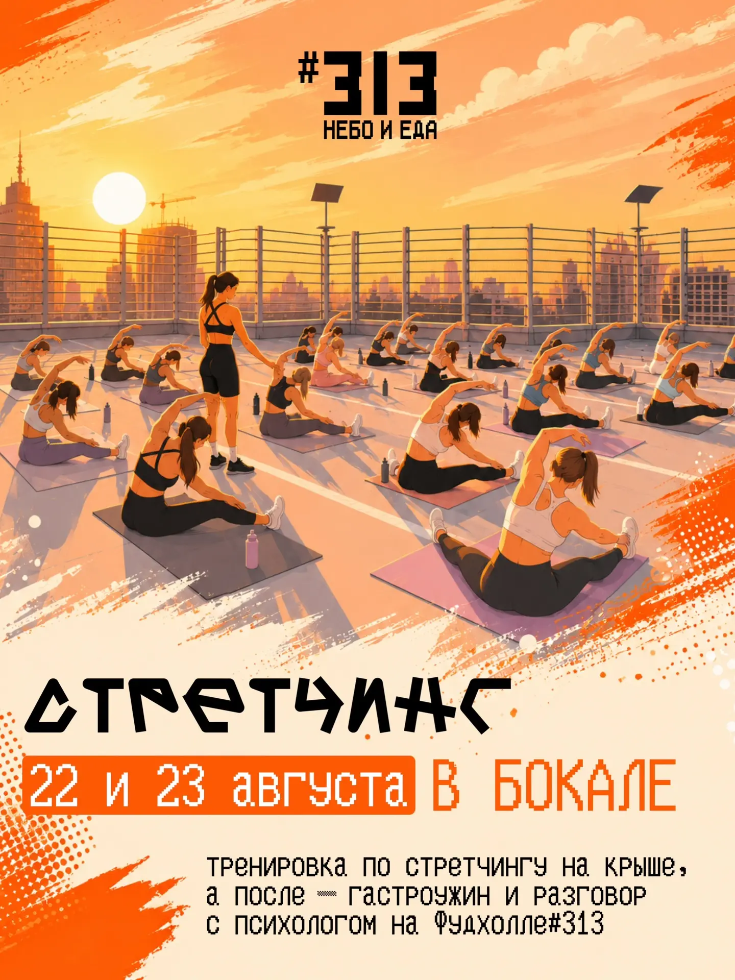 уже сегодня встречаемся