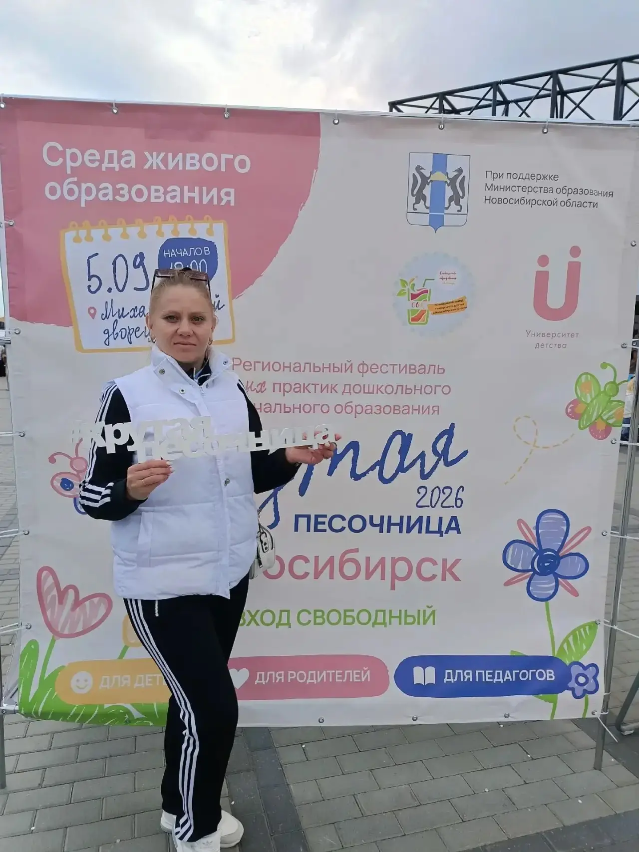 🎉 Педагоги из Карасука ярко заявили о себе на образовательном фестивале в Новосибирске...