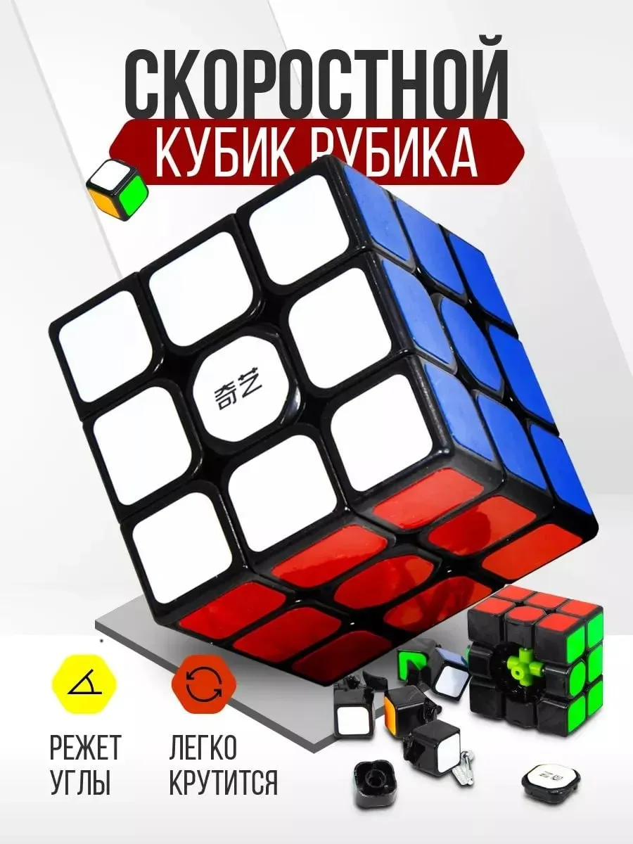 📣 Скоростной Кубик Рубика 3х3 для спидкубинга

Цена: ~900₽
Рейтинг: 4.9 😀
Отзывов: 31.198 💬

🖱 З