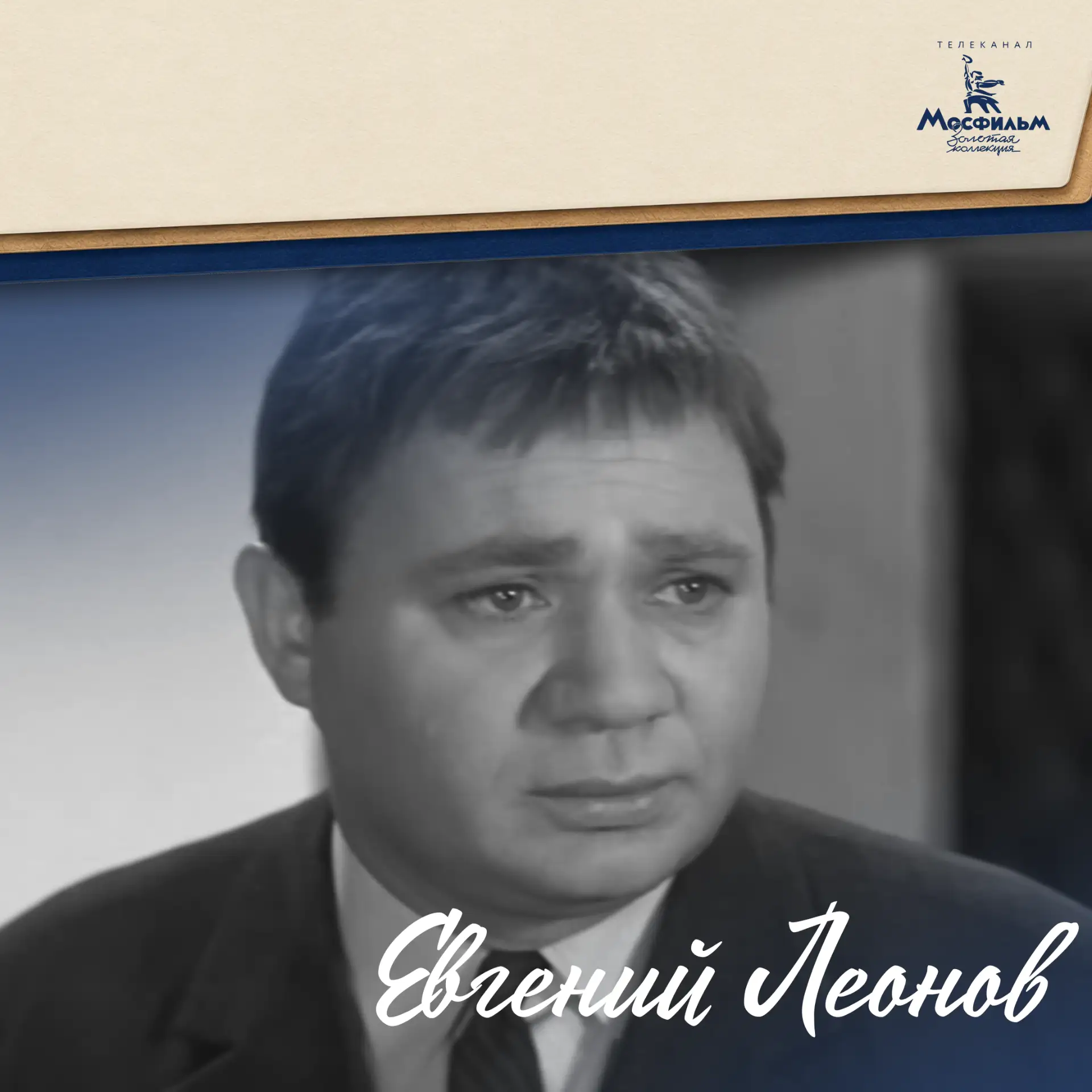 «Еще в студии [театральной] понял, что я — комик. И всегда любил комедии и хотел играть...