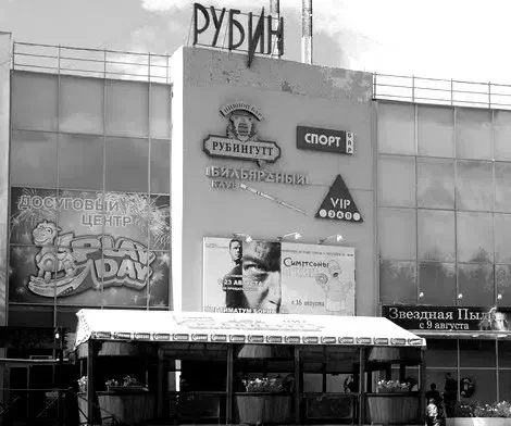 Кинотеатр «Рубин»