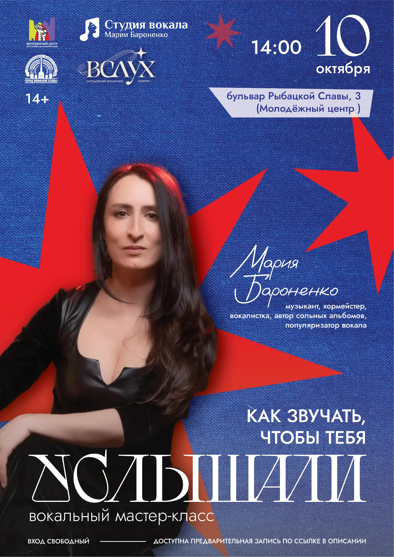 Начинаем звучать с профессионалом! 🤩