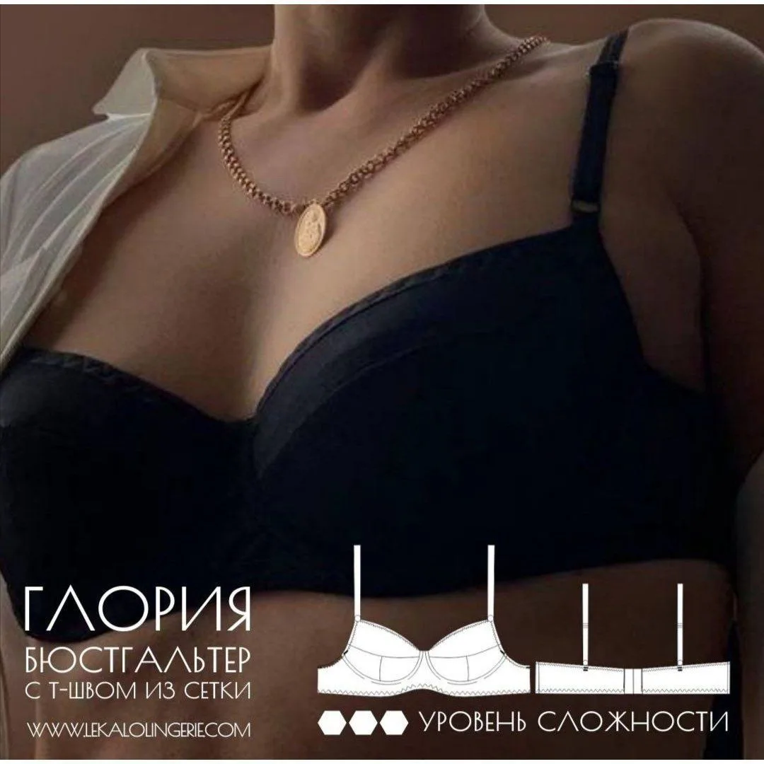 Бюстгальтер с Т-швом🍒