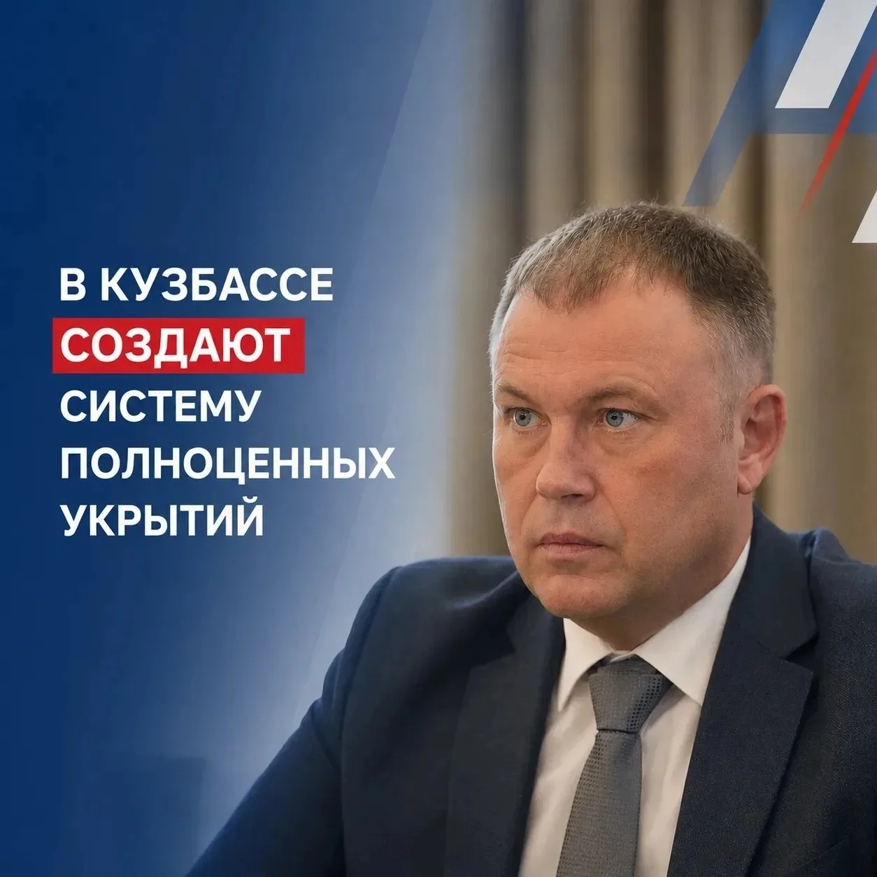 Илья Середюк: в Кузбассе создают систему полноценных укрытий

Во время прямого эфира губернатор Кузб
