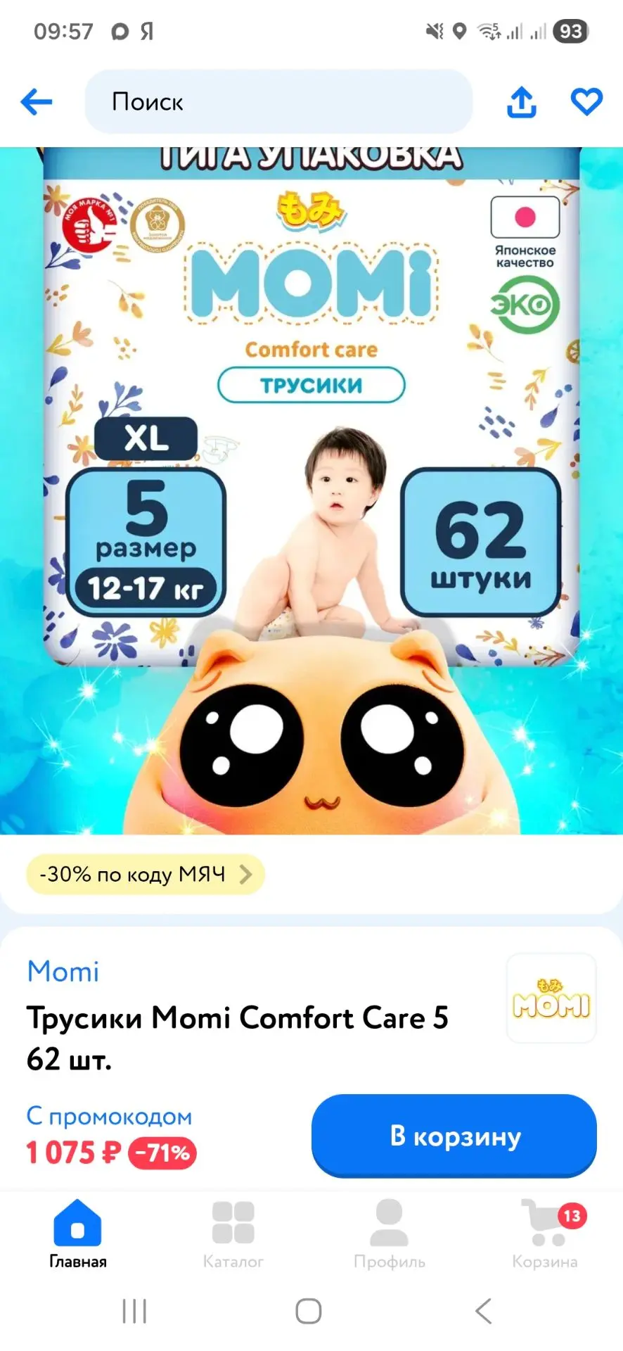 https://www.detmir.ru/product/index/id/6255146/
