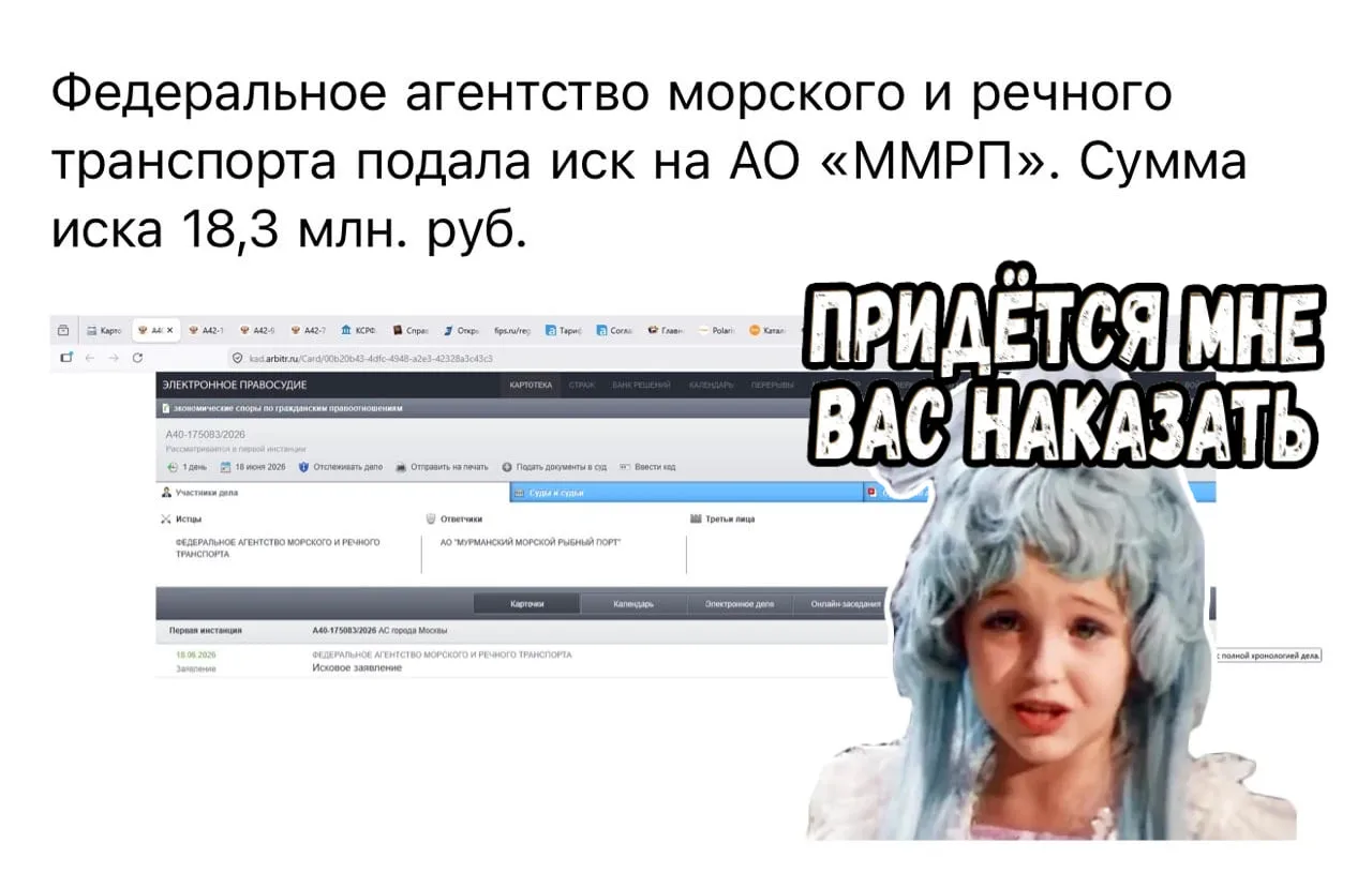 А что, Мурманский морской рыбный порт так и не платит за аренду землицы? Федералы такого не любят, в