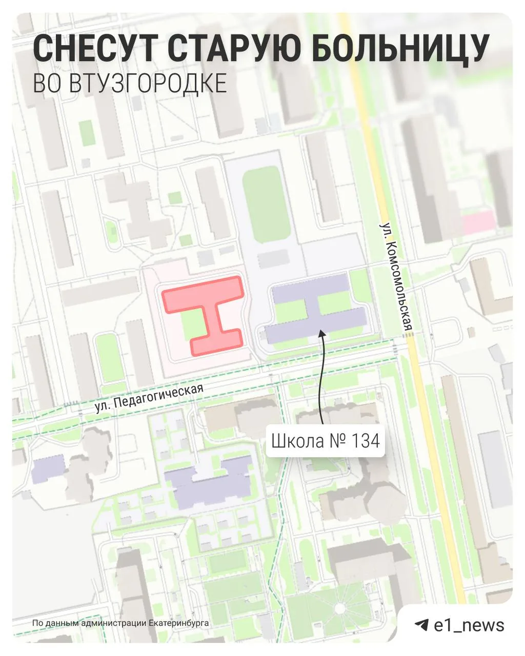 Старую больницу снесут во Втузгородке  Речь о детской поликлинике №19 на Педагогической, 23, которая