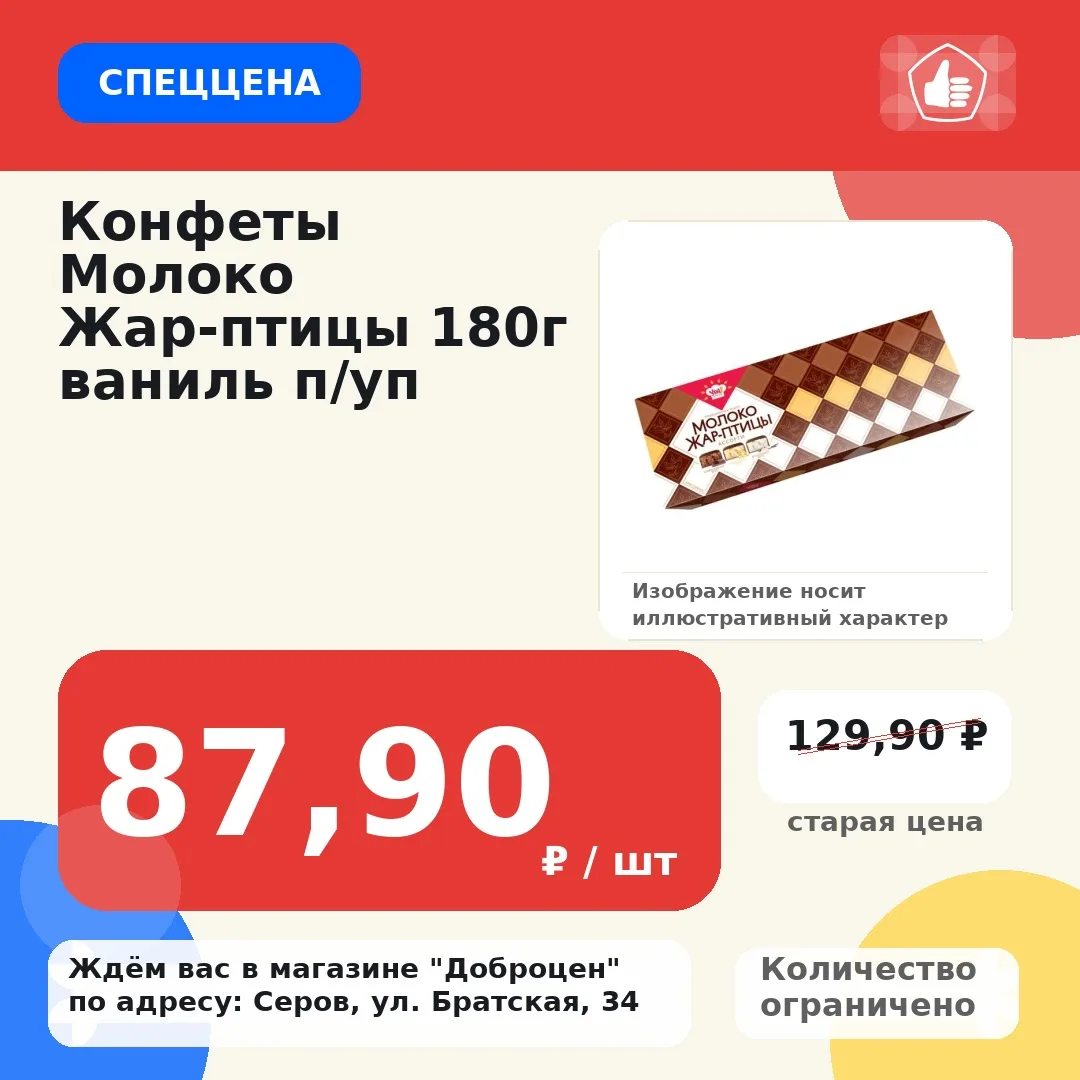 🔥 Спеццена!