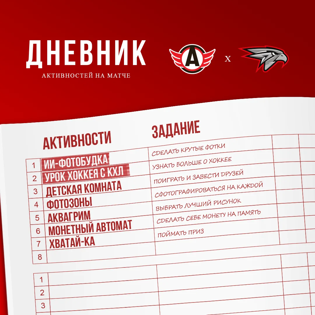 Внимание, класс! Завтрашний матч посвящаем Дню учителя!