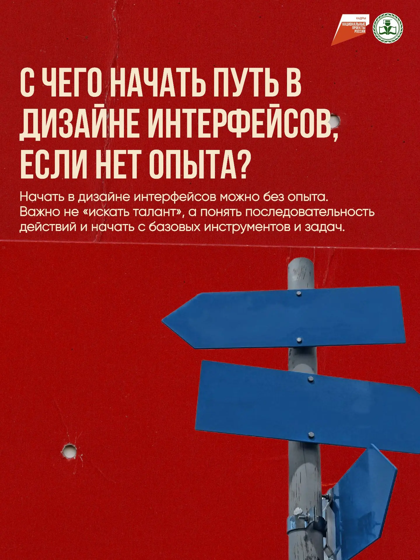 Многие считают, что для старта в дизайне интерфейсов нужны художественное образование, ...