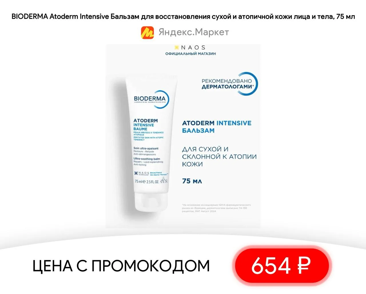 #яндексмаркет
