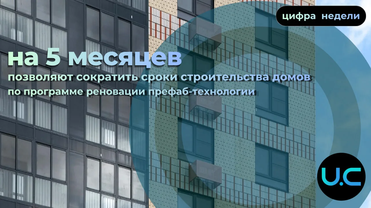 Такого результата добились в жилом комплексе в районе Выхино-Жулебино. Здесь дом сдали за 18, а не з