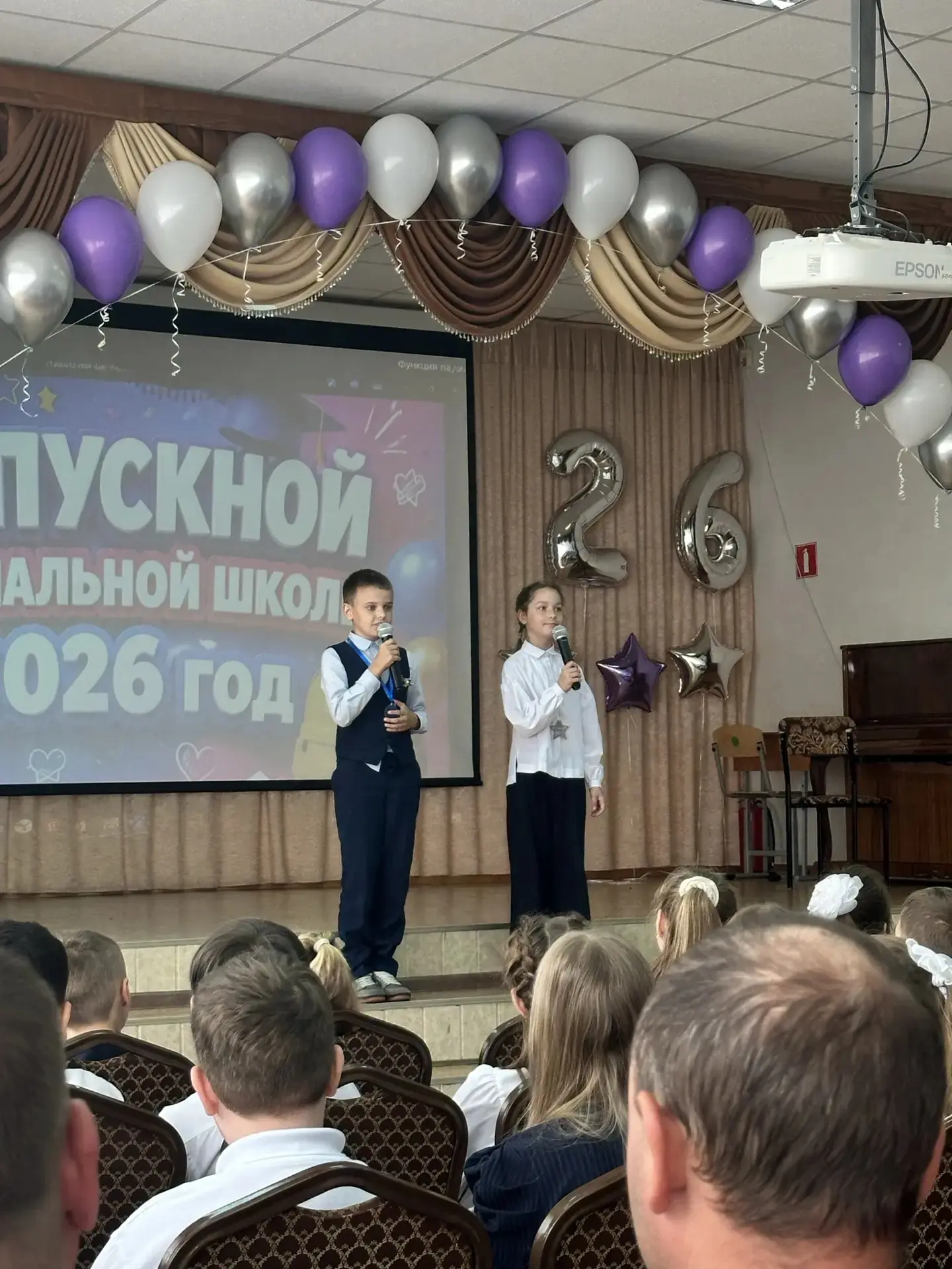 🎉Прощай, начальная школа! 25 мая в актовом зале лицея состоялся трогательный выпускной для учеников 
